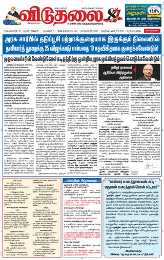 Viduthalai
