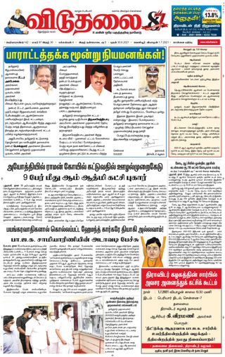 Viduthalai