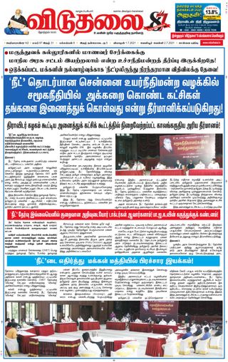 Viduthalai