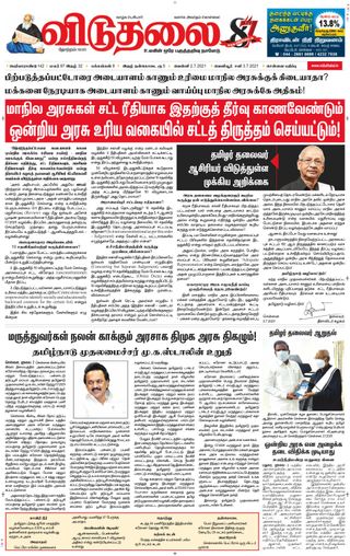 Viduthalai