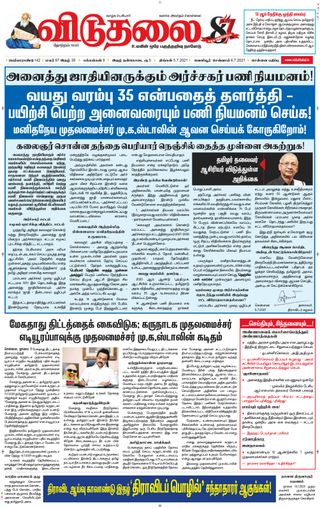 Viduthalai