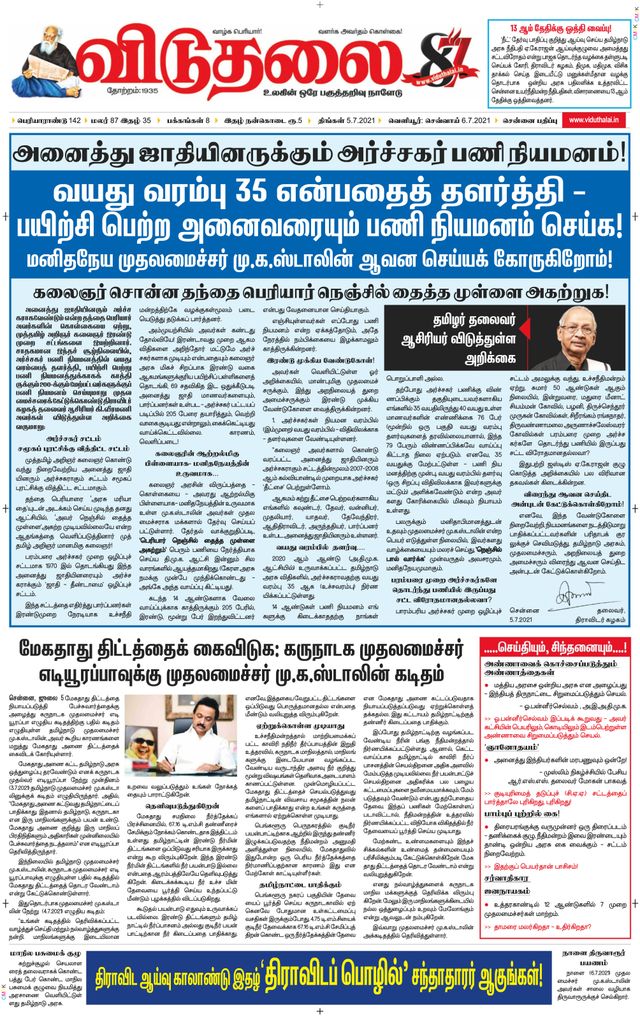 Viduthalai
