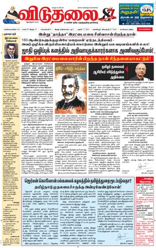 Viduthalai
