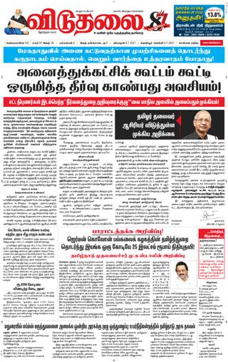 Viduthalai