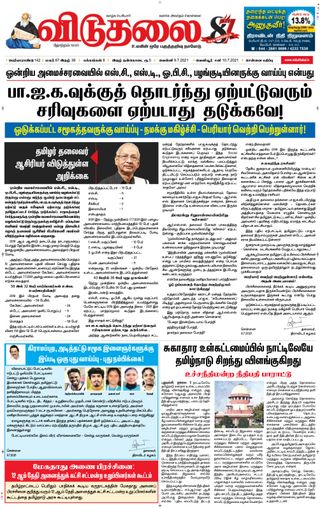 Viduthalai