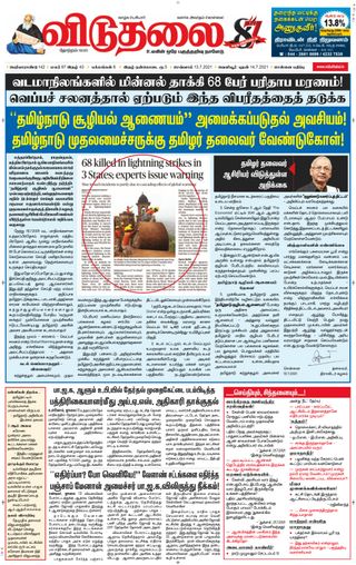 Viduthalai