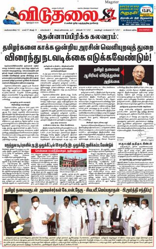 Viduthalai