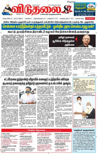 Viduthalai