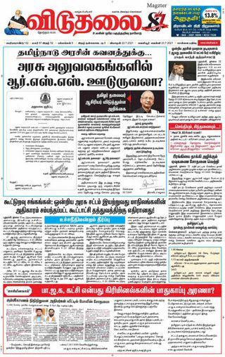 Viduthalai