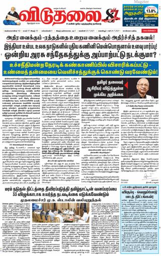 Viduthalai