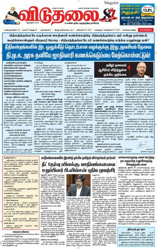 Viduthalai