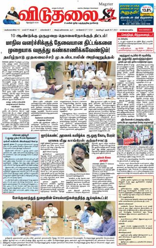 Viduthalai