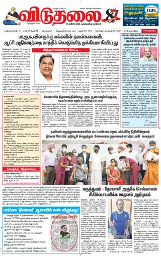 Viduthalai