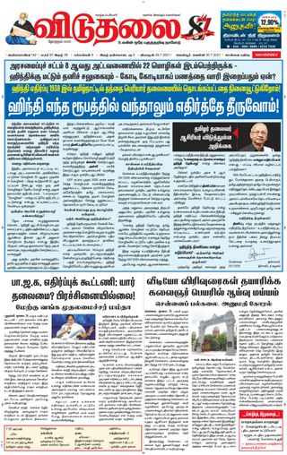 Viduthalai