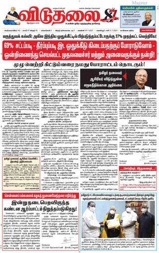 Viduthalai