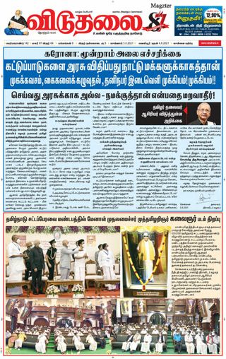 Viduthalai