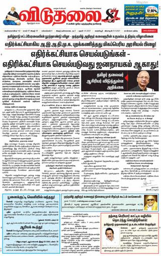Viduthalai