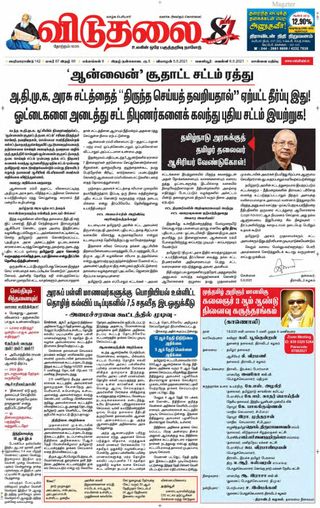 Viduthalai