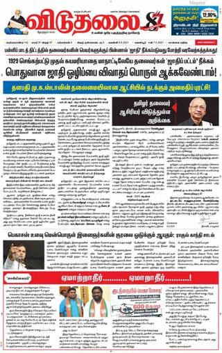 Viduthalai