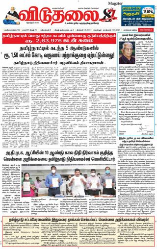 Viduthalai
