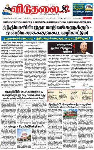 Viduthalai