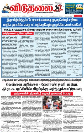 Viduthalai