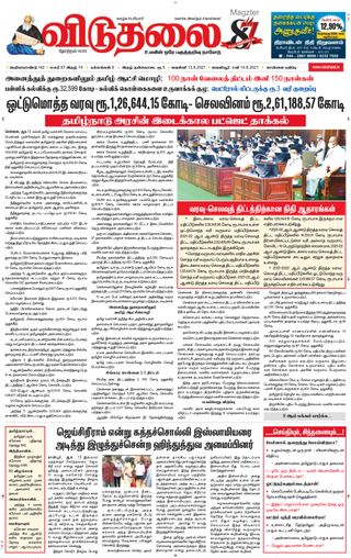 Viduthalai
