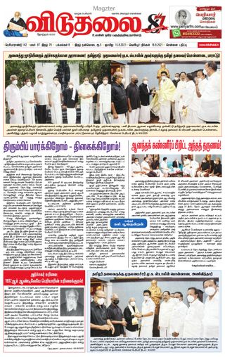 Viduthalai