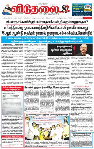 Viduthalai
