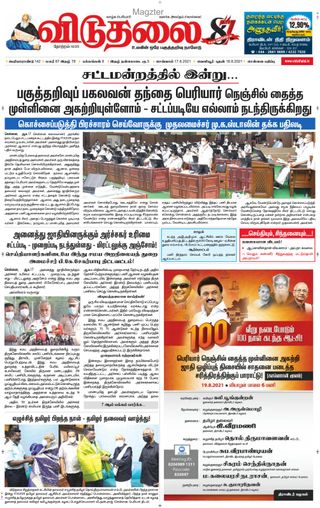 Viduthalai