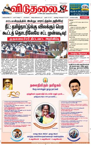 Viduthalai