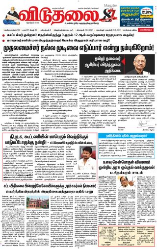 Viduthalai