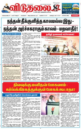 Viduthalai
