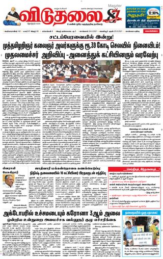 Viduthalai