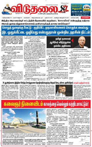 Viduthalai