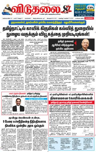 Viduthalai