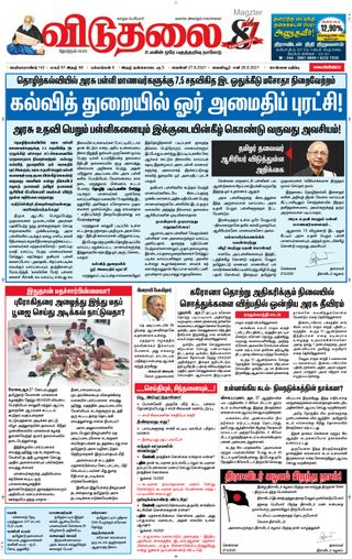 Viduthalai