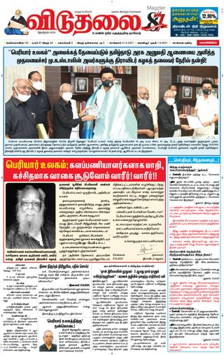 Viduthalai