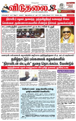 Viduthalai