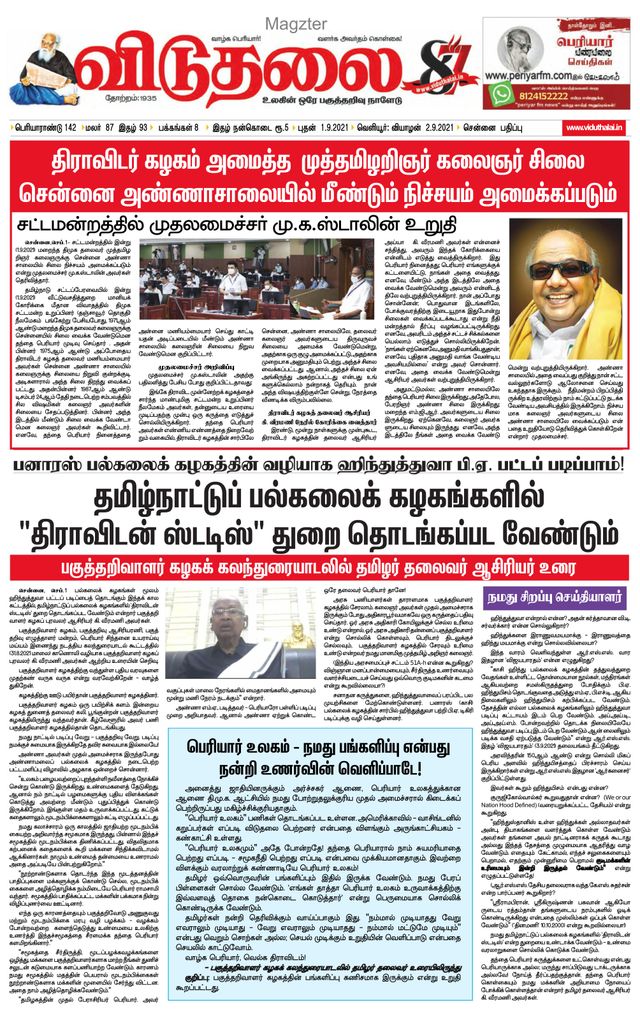 Viduthalai