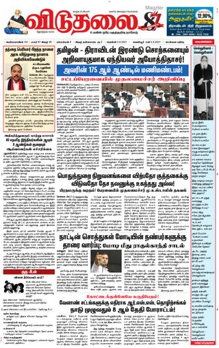 Viduthalai