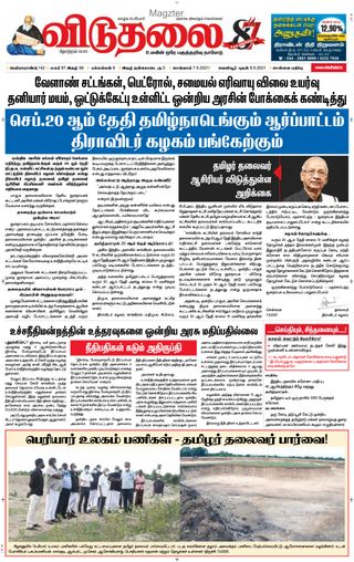 Viduthalai