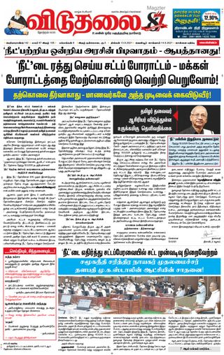Viduthalai
