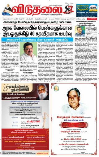 Viduthalai