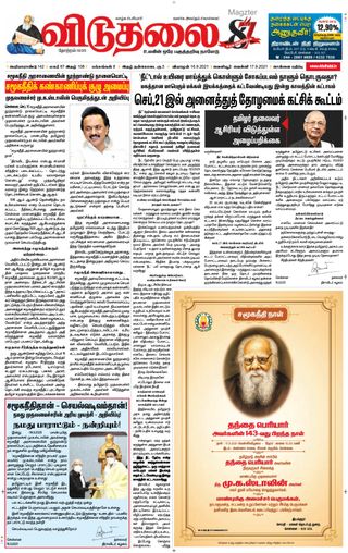 Viduthalai