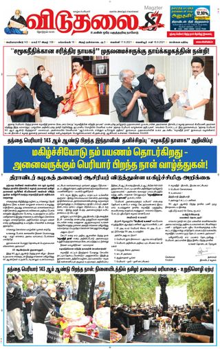 Viduthalai