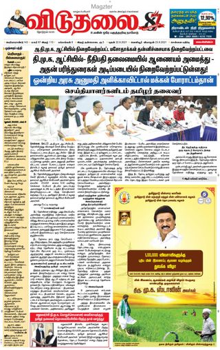 Viduthalai