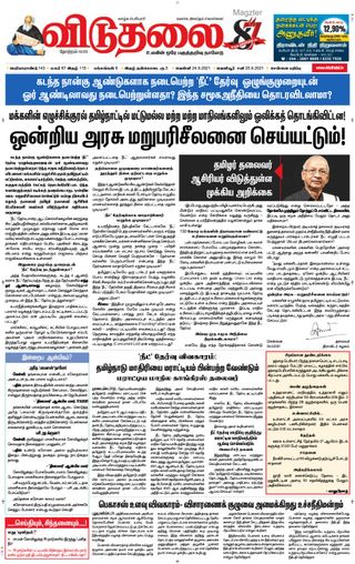 Viduthalai