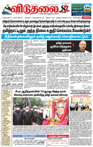 Viduthalai