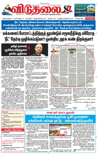 Viduthalai